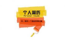 ?投簡歷遲遲沒有回復？看看是否踩了這些雷區