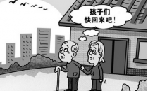 助老人克服“空巢”問(wèn)題