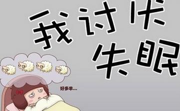 【失眠】失眠多夢的原因_失眠怎么辦_失眠最好的治療方法 【失眠】失眠多夢的原因_失眠怎么辦_失眠最好的治療方法