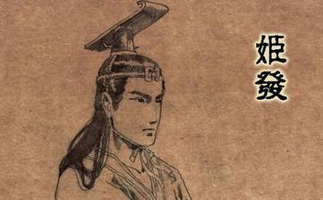 【周朝皇帝列表及簡介】周朝歷代皇帝順序表_周朝皇帝姓氏姓名年號 【周朝皇帝列表及簡介】周朝歷代皇帝順序表_周朝皇帝姓氏姓名年號