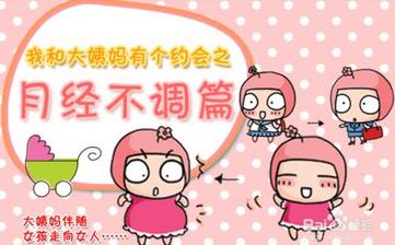 【月經不調】月經不調吃什么調理_月經不調怎么調理_月經不調的原因 【月經不調】月經不調吃什么調理_月經不調怎么調理_月經不調的原因