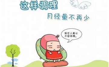 【月經量少】月經量少怎么調理_月經量少是什么原因_月經時間短正常嗎 【月經量少】月經量少怎么調理_月經量少是什么原因_月經時間短正常嗎