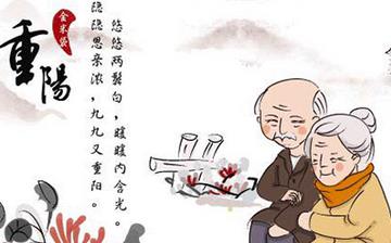 【重陽節】重陽節是幾月幾日_九九重陽節的來歷_重陽節的習俗 【重陽節】重陽節是幾月幾日_九九重陽節的來歷_重陽節的習俗