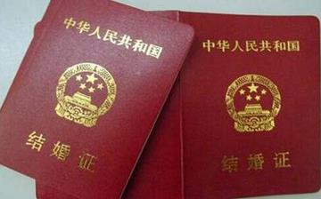 【結婚證】多少歲可以領結婚證_結婚證多少錢_結婚證辦理流程_結婚證照片可以自帶嗎 【結婚證】多少歲可以領結婚證_結婚證多少錢_結婚證辦理流程_結婚證照片可以自帶嗎