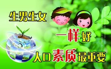 【計劃生育】人口與計劃生育法_2018年全面放開三胎_計劃生育醫生咨詢_最新計劃生育政策 【計劃生育】人口與計劃生育法_2018年全面放開三胎_計劃生育醫生咨詢_最新計劃生育政策