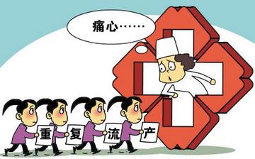 【流產(chǎn)】自然流產(chǎn)是什么癥狀_流產(chǎn)后注意什么_流產(chǎn)后吃什么補身體 【流產(chǎn)】自然流產(chǎn)是什么癥狀_流產(chǎn)后注意什么_流產(chǎn)后吃什么補身體