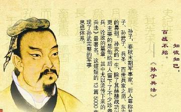 【孫武】東周春秋時期孫武生平簡介故事_孫武怎么死的 【孫武】東周春秋時期孫武生平簡介故事_孫武怎么死的