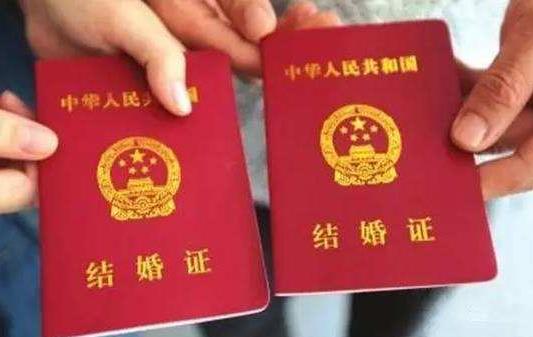 結婚登記流程是怎樣的