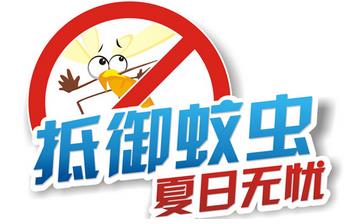 【蚊蟲叮咬】蚊蟲叮咬紅腫用什么藥_蚊蟲叮咬怎么辦_蚊蟲叮咬止癢 【蚊蟲叮咬】蚊蟲叮咬紅腫用什么藥_蚊蟲叮咬怎么辦_蚊蟲叮咬止癢