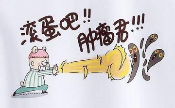 【腫瘤】腫瘤有哪些癥狀_腫瘤如何治療_腫瘤的原因 【腫瘤】腫瘤有哪些癥狀_腫瘤如何治療_腫瘤的原因