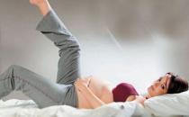 預防妊娠紋從什么時候開始