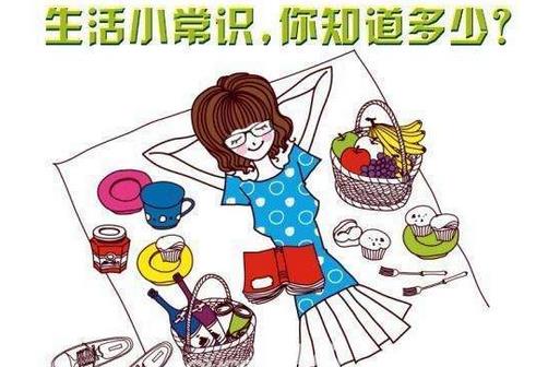 健康生活小常識有哪些?