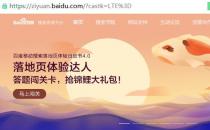 百度站長(zhǎng)工具打不開 解決百度搜索資源平臺(tái)打不開方法