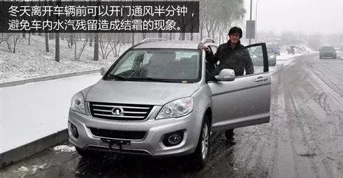 冬季行車9大要注意的事項 事事關乎生命安全