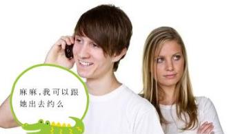 約會(huì)時(shí),女生最討厭男生做的九件事!