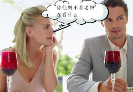 約會(huì)時(shí),女生最討厭男生做的九件事!