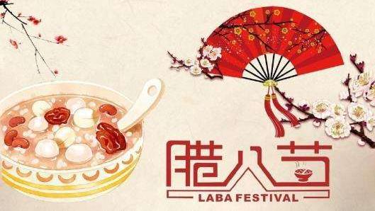 臘八節是幾月幾日農歷十二月初八臘八節由來習俗