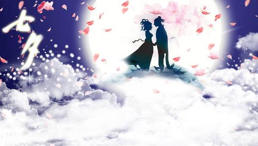 2016年七夕節(jié)是幾月幾日？七夕節(jié)的來歷和習(xí)俗