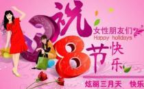 2016年的3月8日婦女節是第幾個婦女節