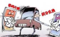 凈網2019 如果你被電信詐騙，第一時間這樣做！