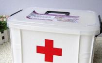 ?自備家庭急救箱 家庭急救箱所應(yīng)包含的物品清單