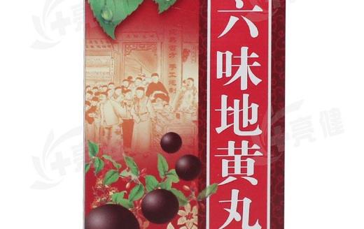 合理應用六味地黃丸 服用六味地黃丸注意事項