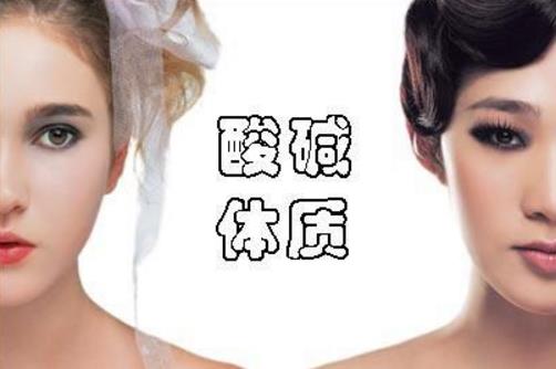 聽說酸性體質(zhì)是偽科學(xué) 關(guān)于人體體質(zhì)的科學(xué)揭秘