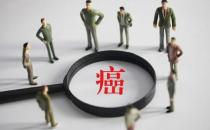 改變對癌癥的態度 癌癥患者與癌癥和平共處十要訣