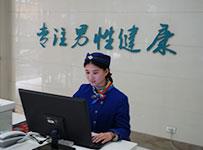 醴陵?yáng)|方男科醫(yī)院口碑 專于男科 誠(chéng)信行醫(yī)