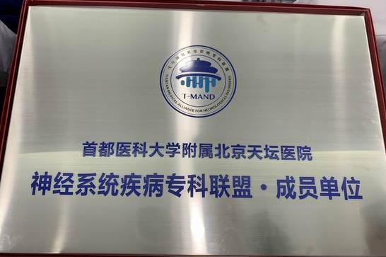 神經系統疾病怎么辦,找燕達醫院天壇?燕達腦科