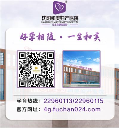 沈陽和美醫院婦科好不好 專業診療解決女性煩惱