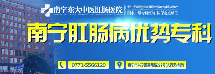 冬季肛腸疾病多發(fā) 南寧東大肛腸醫(yī)院提醒:別越拖越嚴(yán)重