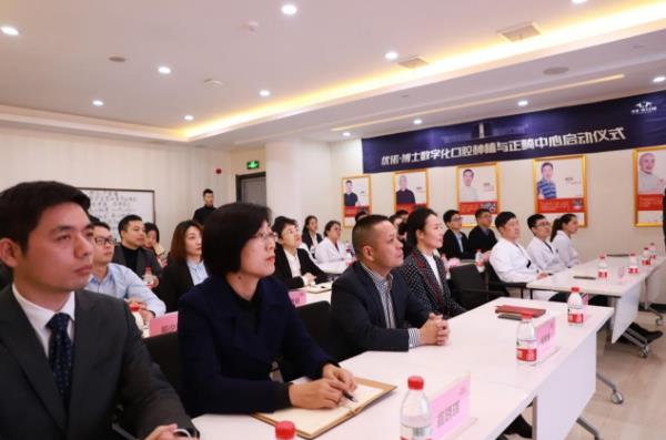 青島優諾博士口腔數字化口腔種植&正畸中心啟動