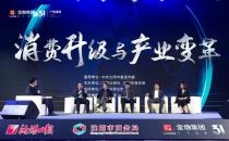 金地東北：以產業(yè)升級賦能城市美好生活