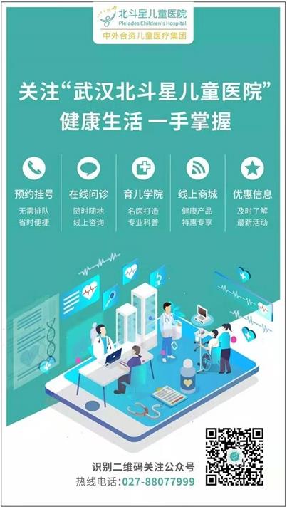 武漢北斗星兒童醫院怎么樣?游樂園式就醫體驗,輕松愉快服務貼心