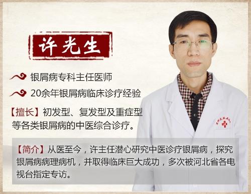 許光生:多年兒童牛皮癬終于治好,兒童牛皮癬怎么治