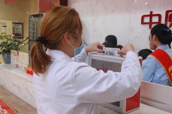 中原科大醫院開展“第四屆中華慈善日 攜手共創美好生活