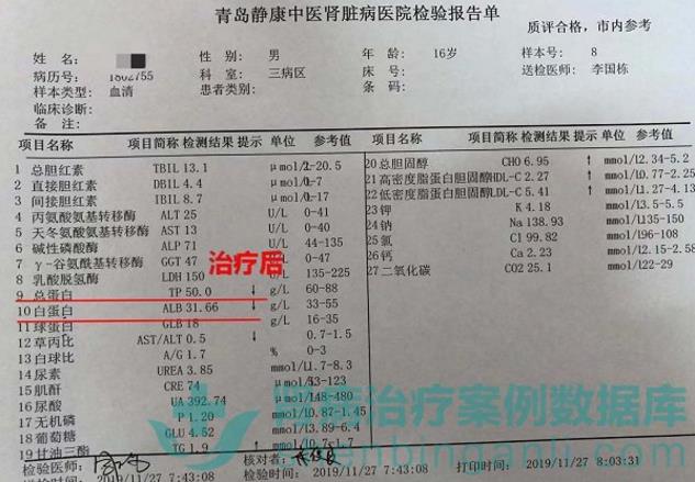 腎病綜合征小患者青島靜康中醫(yī)腎病醫(yī)院治療后病情改善