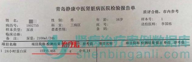 腎病綜合征小患者青島靜康中醫(yī)腎病醫(yī)院治療后病情改善