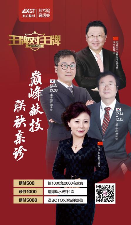 鄭州東方整形年終鉅惠超強(qiáng)福利來襲 0元做眼鼻1元購美麗