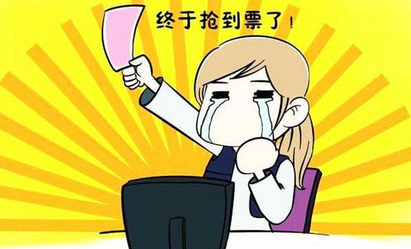 2020臘月二十九的火車票幾月幾號能買 2020年1月23日火車票哪一天開搶