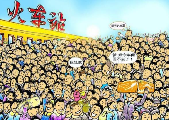 2020臘月二十九的火車票幾月幾號能買 2020年1月23日火車票哪一天開搶