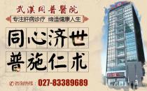 潘運華主任：乙肝大三陽患者應該如何進行調養才好