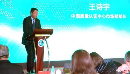 推動高質量發展 創造高品質生活——中國原產地品牌經濟發展大會