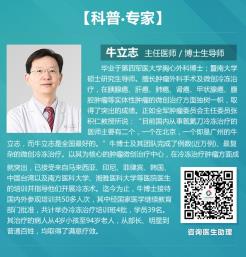 廣州復大腫瘤醫院牛立志:晚期肺癌引起失眠如何治療