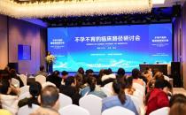 熱烈慶祝重慶北部婦產醫院不孕不育的路徑研討會議成功召開