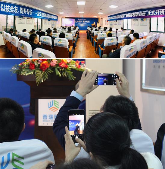 “以技會友 提升專長”武漢普瑞眼科“角膜移植培訓班”圓滿結束