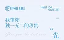 PHILAB梵朗膠原蛋白肽益生菌粉重磅升級，“膠”你一直美下去