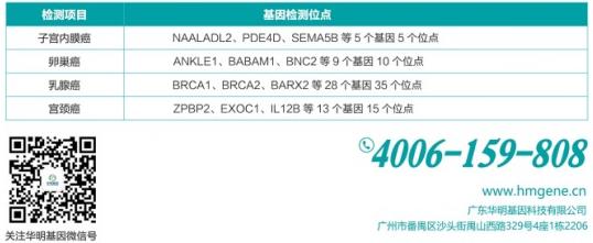 華明基因檢測預(yù)防衰老,女人保養(yǎng)好卵巢非常重要!