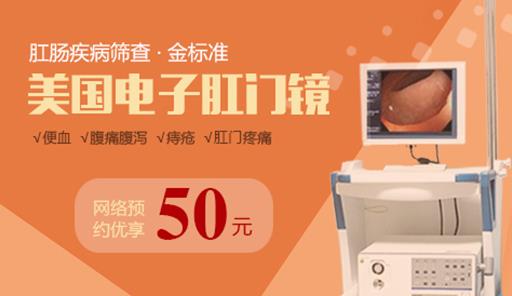 南昌東大肛腸醫(yī)院收費靠譜嗎?禮儀服務(wù)等優(yōu)質(zhì)誠信服務(wù)